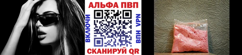 A PVP Соль  Купить  Киреевск 