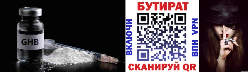 Купить где  Киреевск  Бутират 99% 