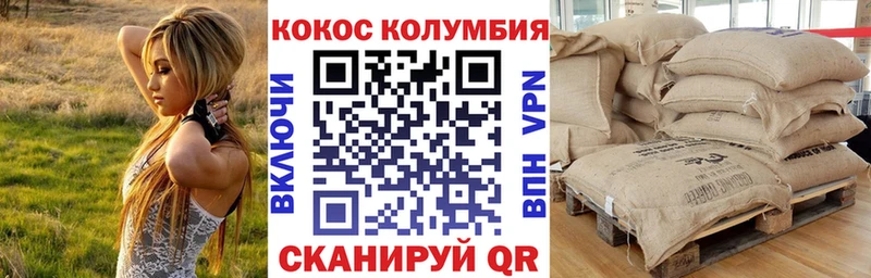 COCAIN Эквадор  Купить где  Киреевск 