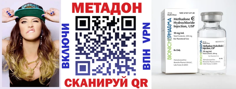 МЕТАДОН белоснежный  Купить где  Киреевск 