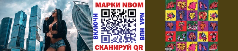 Марки N-bome 1,8мг  Купить  Киреевск 