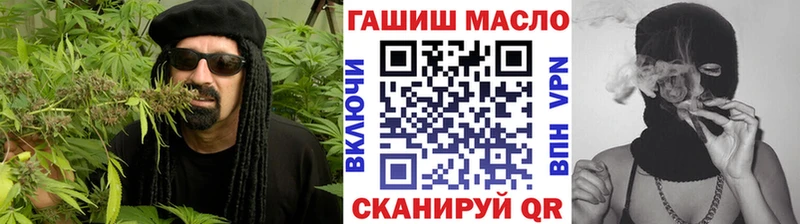 ТГК гашишное масло  Купить закладки  Киреевск 