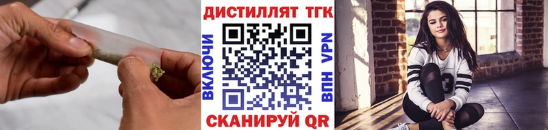 Дистиллят ТГК вейп с тгк Киреевск